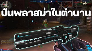 XSHOT - จับปืนเลเซอร์ในตำนานไปลุยยิงมัมมี่ Black Beard Laser Gun