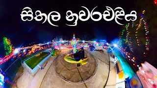 සීතල නුවරඑළියේ දවසක් | Eden Hill Hotel Nuwara Eliya |