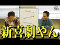 【摩訶不思議ニュース11月】冬本番、寒さ・乾燥・ヘンタイ警報発令中【ダイアンyou u0026tube】