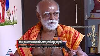 തിരുവാഭരണ യാത്രയ്ക്കൊരുങ്ങി ഗുരുസ്വാമി ; 65 കൊല്ലമായി മുടങ്ങാത്ത യാത്ര | Sabarimala News