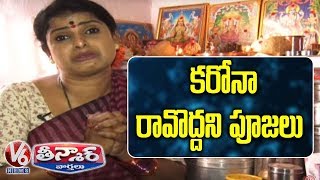 Chandravva Said Apologies To God For Eating Non Veg | Teenmaar News | V6 News