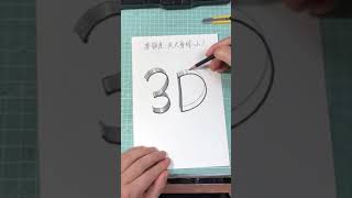 Drawing Spiral Stairs   How to Draw 3D Caracole   Anamorphic Corner Art   Vamos 55