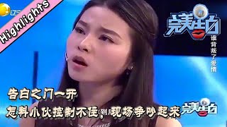 完美告白   The Perfect Confession丨LiaoNing TV     告白之门一开，怎料小伙控制不住，现场争吵起来