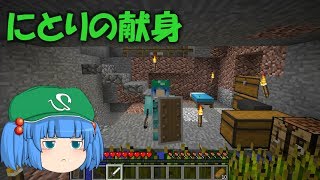 【マイクラ】これでいいのか？マインクラフト3 #4～にとりは本当にいい子です【ゆっくり実況】