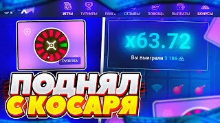 UP-X ЧТО ПОЛУЧИТСЯ ПОДНЯТЬ С 1000 РУБЛЕЙ! ПОДНЯЛ 10.000 РУБЛЕЙ НА АП-ИКС