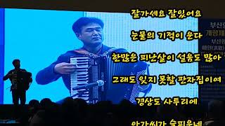 박영민 아코디언 010-4873-5077 제1회 항만 음악회 ~