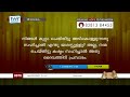 ttb ജീവസന്ദേശം എബ്രായർ 12 4 8 0976 hebrews malayalam bible study