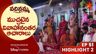 Vadinamma Episode 51 Highlight 2 | ముచ్చటైన వివాహానంతర ఆచారాలు | Telugu Serials| Star Maa