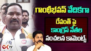 Vikarabad Municipal Councillor Sudhakar Reddy Sensational Comments On Revanth Reddy | OK TV