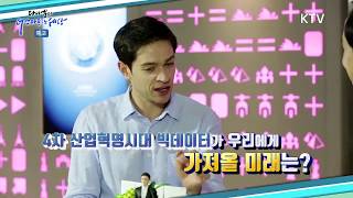 [예고] 4차 산업혁명을 만드는 빅데이터