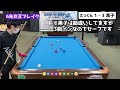 billiards takkun finally defeats kuroko 9 ball 6 first alternating break of the ball game rules