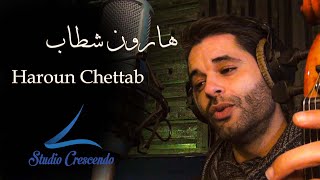 إنقلاب زيدان : يا بديع الحسن ★ Inqilab zidan : Ya badi El Hosn ★  هارون شطاب ★ Haroun Chettab