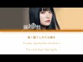 compass 羅針盤 うぴ子 upiko lyrics kanji rom eng