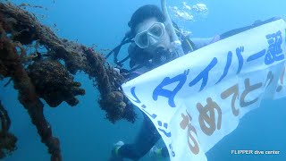 ライセンス取得おめでとう！　魚の群れに囲まれたい　群馬県伊勢崎市のダイビングショップ、スクール