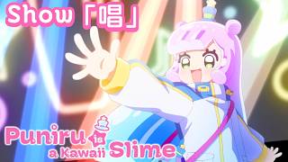 Show 「唱」 Puniru is a Kawaii Slime 【ED Full Lyrics AMV】