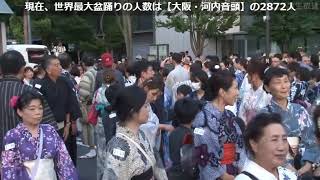 【令和5年7月17日】盆踊りのギネス世界記録に挑戦！in さよなら中野サンプラザ感謝祭