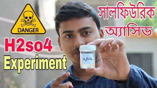 সালফিউরিক অ্যাসিড কতটা বিপজ্জনক. Sulfuric acid(H2so4) experiment.