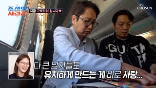 ✨미대 오빠 현섭✨ 고뇌 끝에 탄생한 아기자기한 선물 포장😆 TV CHOSUN 240429 방송 | [ 조선의 사랑꾼］ 41회 | TV조선