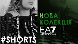 EA7 2022 | Нова жіноча колекція Emporio Armani EA7 #shorts