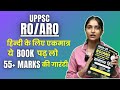 RO ARO Hindi Book By M Kumar Sir #ro aro