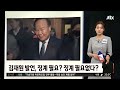 다시보기 정치부회의｜블랙핑크 때문에 안보실장 교체 여야 공방 가열 23.3.30 jtbc news