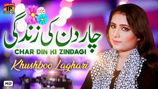 Khushboo Laghari | Char Din Ki Zindagi | Dukhi Song 2020 | Thar Production