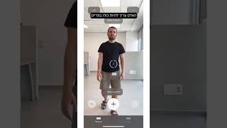 📐מדידת גובה ב-iPhone