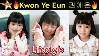 Kwon Ye Eun 권예은 | Lifestyle | Height | Age | Boyfriend | Family | Biography | Net Worth | Salary