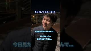 飲みに誘われた時の普通の社員とトレーニー社員の違い　#shorts