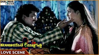 Mee Aayana Jagratha || Rajendra Prasad & Roja Superb Love Scene || Rajendra Prasad || Shalimarcinema