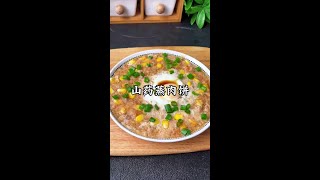 多吃山药身体好，我每周都会做山药蒸肉饼给孩子吃，鲜嫩多汁 营养美味，大人孩子都喜欢吃#山药蒸肉饼 #美食教程