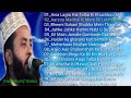 Naat Shareef(best of Sajjad Nizami)Naat collections of Sajjad Nizami