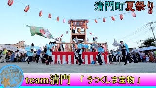 team清門 - うつくしま宝物 [2024.08.03 清門町夏祭り]