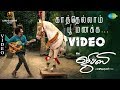 Gypsy | Kaathellam Poo Manakka | Video | Jiiva | Santhosh Narayanan | Raju Murugan | Natasha Singh