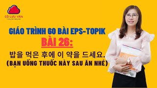 Bài 26 Full - Quyển I - Giáo trình 60 bài EPS TOPIK - Đăng ký học liên hệ zalo: 0988617289