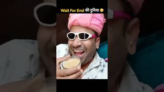 Talented लोगो की🧓🏻दुनिया में कमी नहीं है 🤩| wait for end Part 64 #shorts #funnyvideo