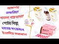 metryl 200 mg tablet syrup in bangla। metryl 400 mg এর কাজ কি ডায়রিয়া আমাশয় পাতলা পায়খানার সমাধান।