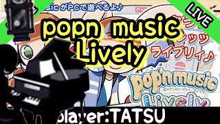 H譜面パフェ埋め作業したり、サイレント餡蜜ばんばんしたり / pop'n music Lively 20