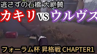 【ダンディかきり】日本最強VS世界最強の対決【切り抜き】【第五人格】