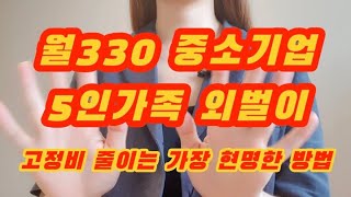 더 이상 보험에서 바보가 되지 말아요! 보험 관련 질문이 많아서 만든 영상!