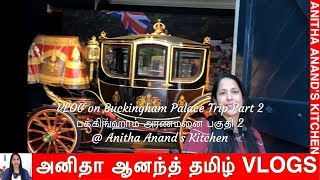 Buckingham Palace VLOG Part 2 - பக்கிங்காம் அரண்மனை பகுதி 2