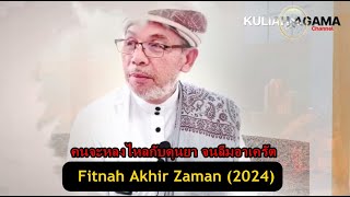 BABA [บาบอโซ๊ะบางปอ] Fitnah Akhir Zaman (2024)