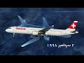 معمای پرواز mh370 مالزی