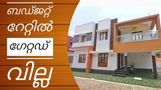 ബഡ്ജറ്റ് റേറ്റിൽ ഗേറ്റഡ് വില്ല | Budget Gated Villa For Sale In Kuzhivelipady, Kakkanad | Vlog - 121