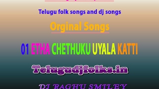 etha chetuki uyaala kaati normal song