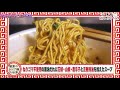 中華そば國松監修 シビレmax【魅惑のカップ麺の世界1160杯】