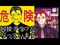 クレしん実況してたらdmにパロディを送りつけられる　 オカマ系vtuber きりぬきオカマ