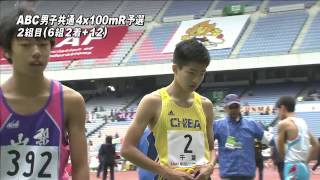 ABC 男子共通4x100mR 予選2組　第47回ジュニアオリンピック