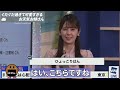 ぐだぐだ過ぎて可愛すぎる、お天気お姉さん【小川千奈】