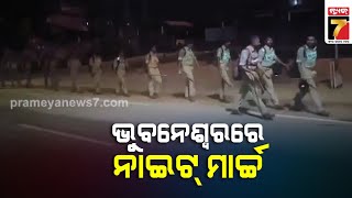 ଭୁବନେଶ୍ୱରରେ ନାଇଟ୍ ମାର୍ଚ୍ଚ | Night March in Bhubaneswar | PrameyaNews7